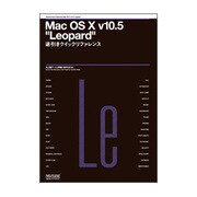 Mac OS X v10.5"Leopard"逆引きクイックリファレンス [単行本]