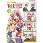 マジキュー４コマ　ＴｏＨｅａｒｔ２（１）(MCコミックス) [コミック]