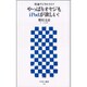 やっぱりオヤジもiPodが欲しい!―快適デジタルライフ(アスキー新書) [新書]