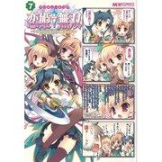 マジキュー４コマ　恋姫無双　－ドキッ★乙女だらけの三国志演義－（７）(MCコミックス) [コミック]