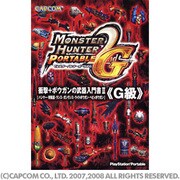 モンスターハンターポータブル2ndG 衝撃+ボウガンの武器入門書2『G級』―ハンマー・狩猟笛・ランス・ガンランス・ライトボウガン・ヘビィボウガン [単行本]