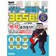 ギター基礎トレ365日!－ギター・マガジン（リットーミュージック・ムック） [ムックその他]