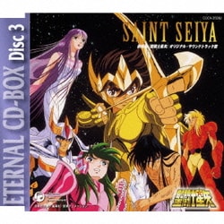 ヨドバシ.com - 聖闘士星矢 ETERNAL CD-BOX 通販【全品無料配達】