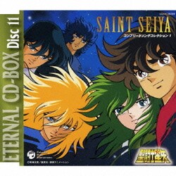 ヨドバシ.com - 聖闘士星矢 ETERNAL CD-BOX 通販【全品無料配達】