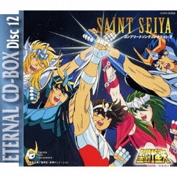 ヨドバシ.com - 聖闘士星矢 ETERNAL CD-BOX 通販【全品無料配達】