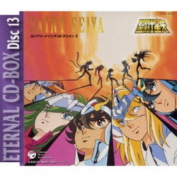 ヨドバシ.com - 聖闘士星矢 ETERNAL CD-BOX 通販【全品無料配達】