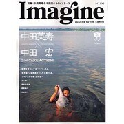 Imagine NO.1－ACCESS TO THE EARTH（ランダムハウス講談社MOOK） [ムックその他]