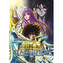 ヨドバシ.com - 聖闘士星矢 冥王ハーデス エリシオン編 3 [DVD
