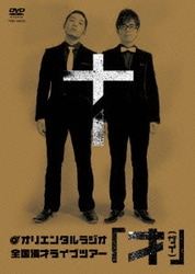 才(ザイ) [DVD]