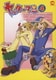 ヤッターマン 4 [DVD]