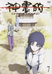 初売りセール ヨドバシ.com 通販【全品無料配達】 [DVD] 7 HOUND 神霊狩/GHOST - アニメ