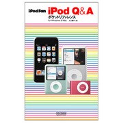 iPod Fan iPod Q&Aポケットリファレンスfor Windows&Mac [単行本]