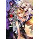 レンズと悪魔〈8〉魔神変光(角川スニーカー文庫) [文庫]