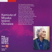 沖縄・宮古の神歌 (ザ・ワールド ルーツ ミュージック ライブラリー 144)