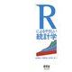 Rによるやさしい統計学 [単行本]