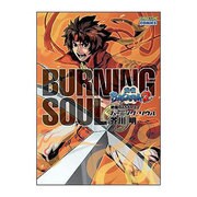 戦国BASARA2バーニング・ソウル（CAPCOM COMICS） [単行本]