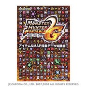 モンスターハンターポータブル2ndG アイテム&MAP採集データ知識書 [単行本]