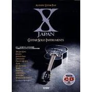 エックス・ジャパンギター・ソロ・インストゥルメンツ（アコースティック・ギター・プレイ） [単行本]
