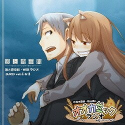 ヨドバシ Com 狼と香辛料 Webラジオ 小清水亜美と福山潤のオオカミックラジオ 通販 全品無料配達