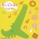 えいごのうたベスト50 ABCのうた・メリーさんのひつじ (KING KIDS SONGS)