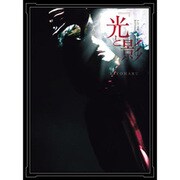 清春 5.21 PERFORMANCE AT九段会館 RHYTHMLESS & PERSPECTIVE LIVE『光と影』