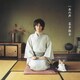 喜多修平／一斉の声