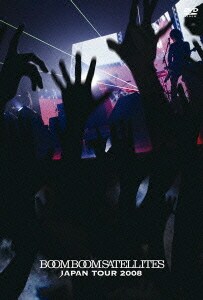 ブンブンサテライツ／BOOM BOOM SATELLITES JAPAN TOUR 2008 [DVD]