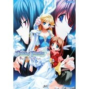 Princess Frontierビジュアル・ガイドブック(JIVE FAN BOOK SERIES) [単行本]