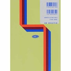 ヨドバシ Com 毎年出る 頻出英語長文 改訂版 全集叢書 通販 全品無料配達