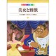 ピアノソロ 初級 おはなしを弾こう 美女と野獣 バイエル後半 ブルグミュラーで弾ける