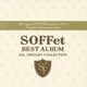 SOFFet／SOFFet BEST ALBUM ～ALL SINGLES COLLECTION～