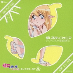 ヨドバシ.com - 「ゼロの使い魔 ～三美姫の輪舞～」キャラクター