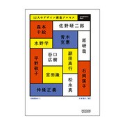 12人のデザイン創造プロセス―creators box(+DESIGNING) [単行本]