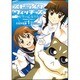 ストライクウィッチーズ天空の乙女たち 1（角川コミックス・エース 82-6） [コミック]
