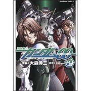 機動戦士ガンダム00 2（角川コミックス・エース 146-5） [コミック]