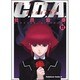 機動戦士ガンダムC.D.A.若き彗星の肖像 11（角川コミックス・エース 90-11） [コミック]