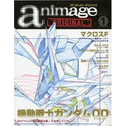 animage ORIGINAL vol.1 (08.AUG（ロマンアルバム） [ムックその他]