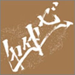 向風／すえひろがり