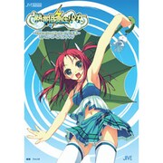 熱帯低気圧少女 Character Works村上水軍 ビジュアル・ガイドブック(JIVE FAN BOOK SERIES) [単行本]