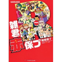 ヨドバシ