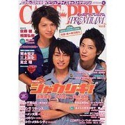 CAST-PRIX PREMIUM Vol.8－2次元と3次元を繋ぐビジュアライズキャストマガジン（JIVEムック） [ムックその他]