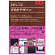 クリエイターのための3行レシピ ブログデザイン [単行本]