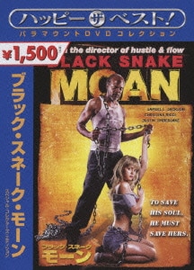 ブラック・スネーク・モーン スペシャル・コレクターズ・エディション (ハッピー・ザ・ベスト!) [DVD]