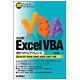 ExcelVBAポケットリファレンス―Excel97/2000/2002/2003/2007対応 改訂版;第2版 [単行本]