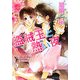 盗賊王と熱い夜(B-PRINCE文庫) [文庫]