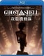 GHOST IN THE SHELL/攻殻機動隊2.0 [Blu-ray Disc]
