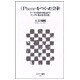 iPhoneをつくった会社―ケータイ業界を揺るがすアップル社の企業文化(アスキー新書) [新書]