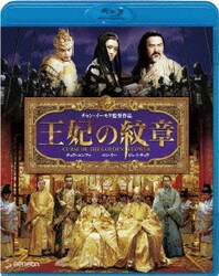 海外最新 ヨドバシ.com - 通販【全品無料配達】 Disc] [Blu-ray 王妃の紋章 その他