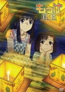 もっけ 其の玖
