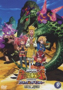 古代王者 恐竜キング Dキッズ・アドベンチャー 翼竜伝説 5 [DVD]